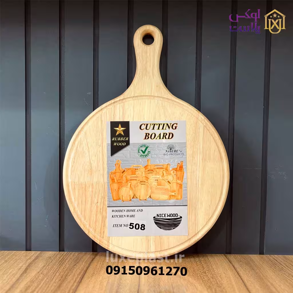 تخته گوشت چوبی راکتی گرد بزرگ نایس وود مدل 508