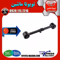 مندل کوتاه عقب تویوتا لندکروز 2008-2014 برند ساخت چین