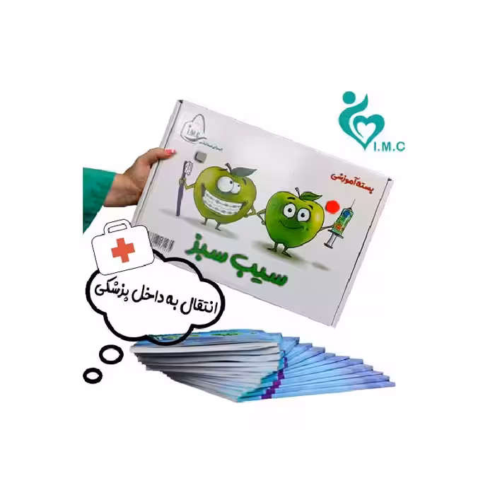 بسته کتاب سیب سبز ویژه انتقال به داخل کشور دانشجویان پزشکی