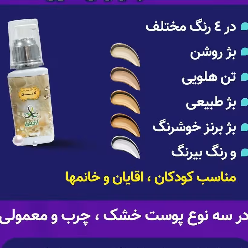 کرم ضد آفتاب ونوس آذین کاملآ گیاهی