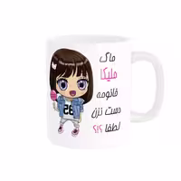 خرید ماگ-لیوان   اسم شخصی  ملیکا کد 011774