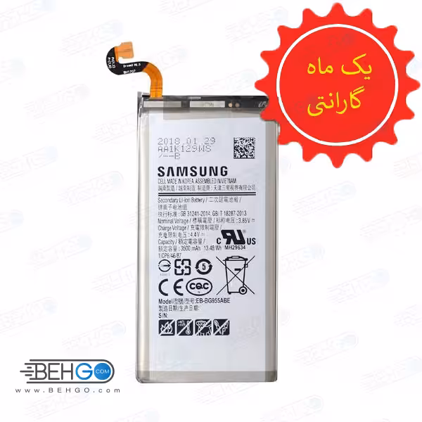 باتری S8 plus یا باتری g955 اورجینال تضمینی باطری S8 plus مناسب گوشی سامسونگ گلکسی اس هشت پلاس باطری اصل گارانتی دار گوشی Samsung Galaxy S8 plus SM-g955 original Battery