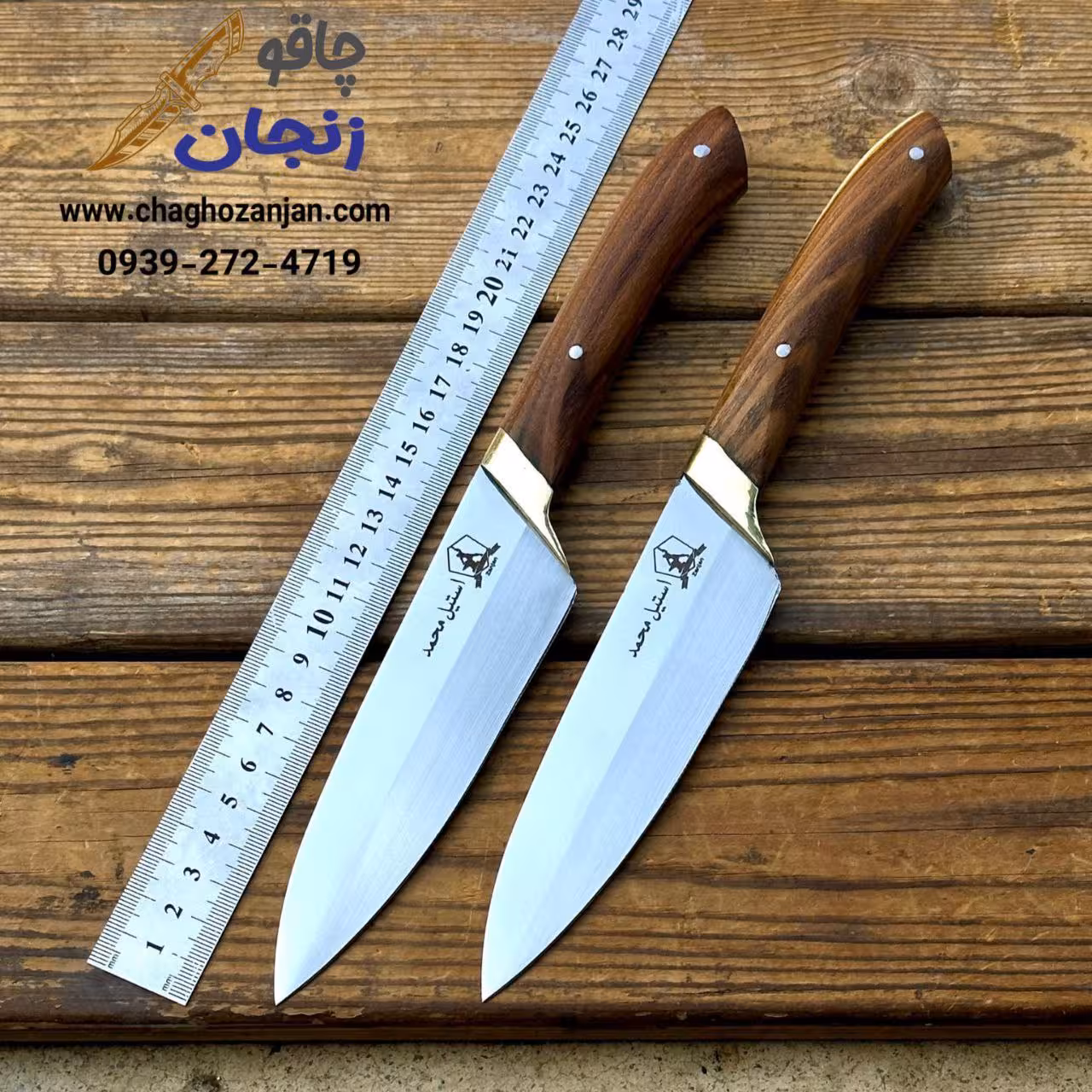 چاقو گوشت بری سایز 26 سانتی تیغه استیل ضد زنگ ساخت زنجان