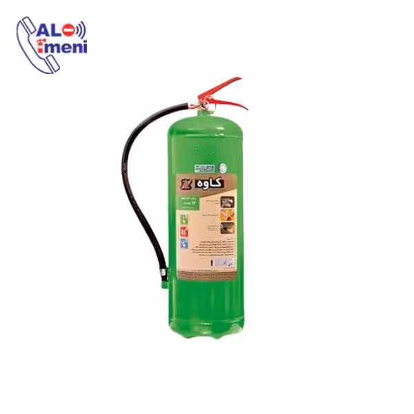 خاموش کننده بایوفوم 12 لیتری کاوه