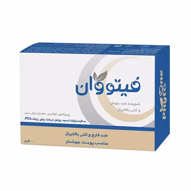 پن شوینده فیتو وان مدل ضد جوش و آنتی باکتریال 100 گرمی