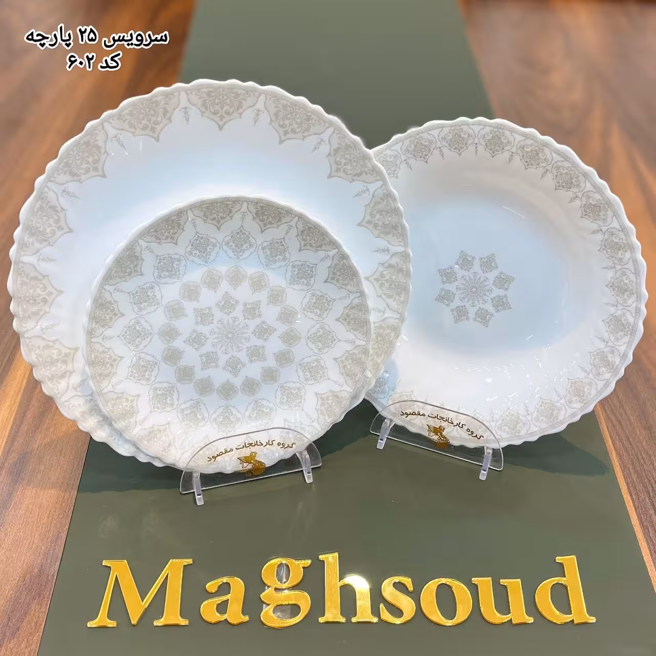 سرویس آرکوپال 6 نفره 25 پارچه دینو مدل خاکستری 602