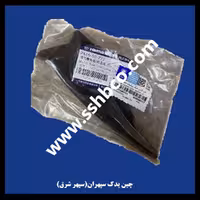 قاب کناری شبکه زیر شیشه جلو هایما هفت ایکس(haima 7x)