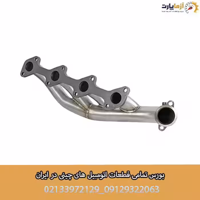 منيفولد دود بسترن B30 (وارداتی)