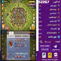 اکانت کلش لول 73 تاون 10 لول 31 کویین 31 واردن 0 رویال چمپیون  شاهزاده مینیون 10 تغییرنام 500 کد 52267