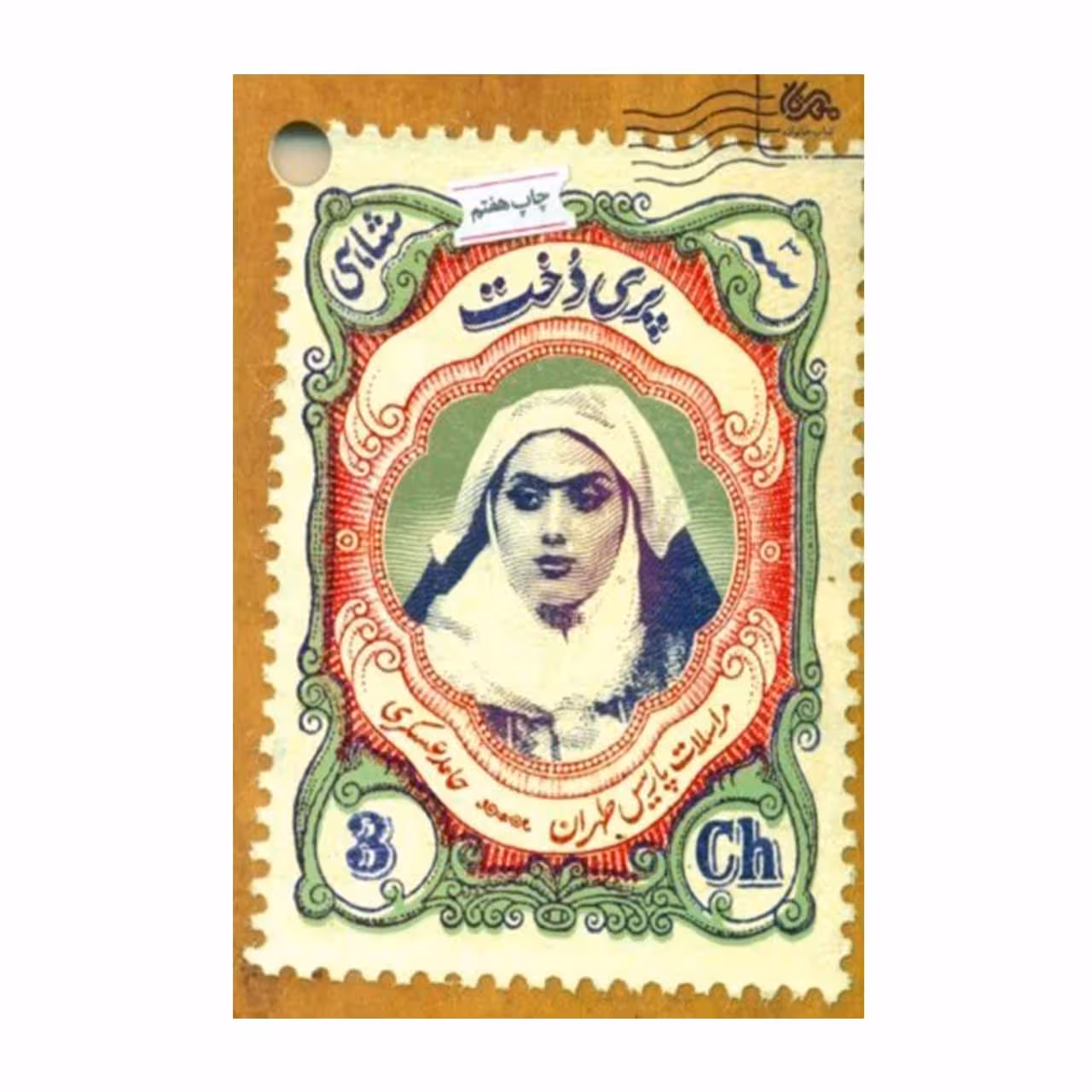 کتاب پری دخت اثر حامد عسکری