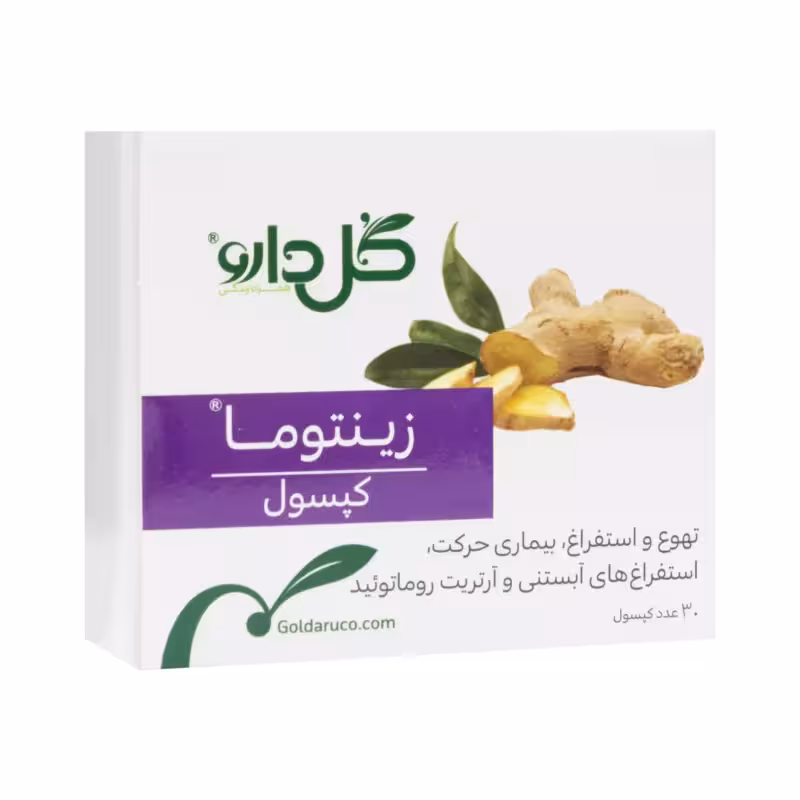 کپسول زینتوما گل دارو