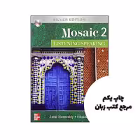 کتاب Mosaic 2 LISTENING SPEAKING Silver Edition نویسنده by Jami Hanreddy , Elizabeth Whalley