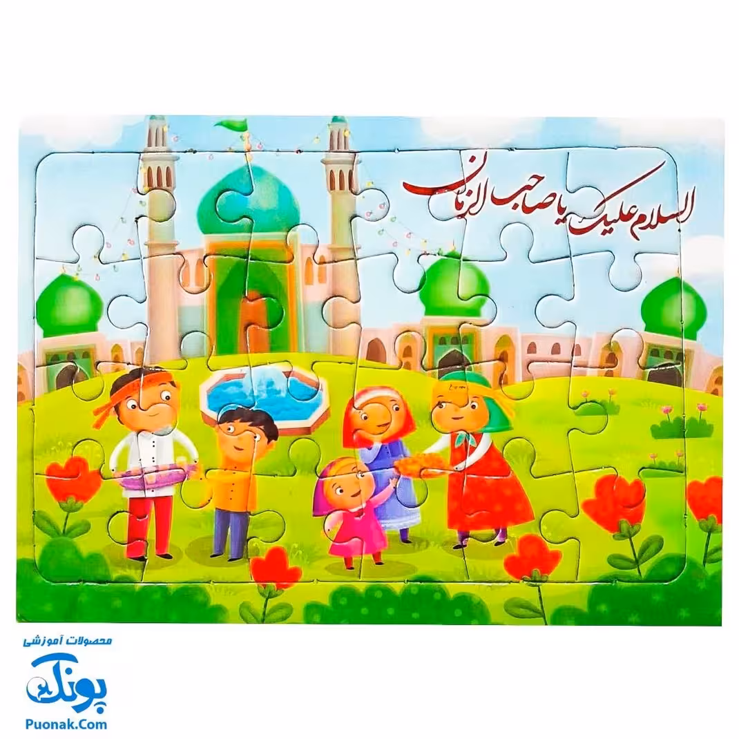 پازل طرح جمکران و بچه ها پشت وایت بردی