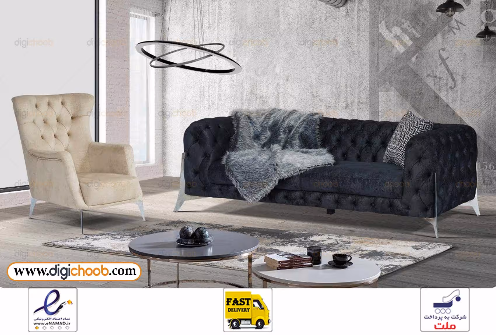 مبل چستر وینیپنگ