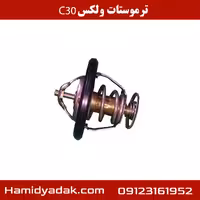 ترموستات ولکس C30