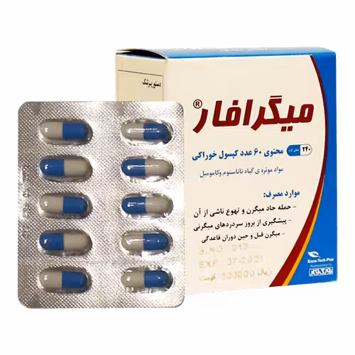 کپسول میگرافار