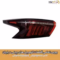 چراغ خطر روی گلگیر راست اف ایکس