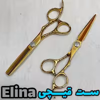 قیچی دو عددی الینا – کد 606G