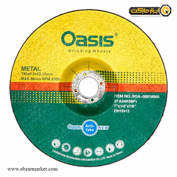 صفحه ساب آهن اوسیس 180x6 میلی متر