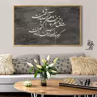 شابلون خط نگاره رواق منتظر ... کد 180