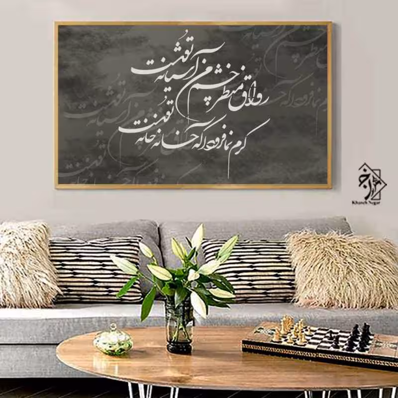 شابلون خط نگاره رواق منتظر ... کد 180