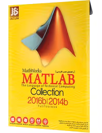 نسخه‌های قدیمی و سبک نرم افزار متلب شامل 2016b و 2014b