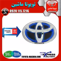 آرم جلو پنجره اصلی تویوتا پریوس 2016-2017 برند شرکتی تویوتا جنیون