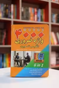 4000 واژه ضروری انگلیسی تصویری