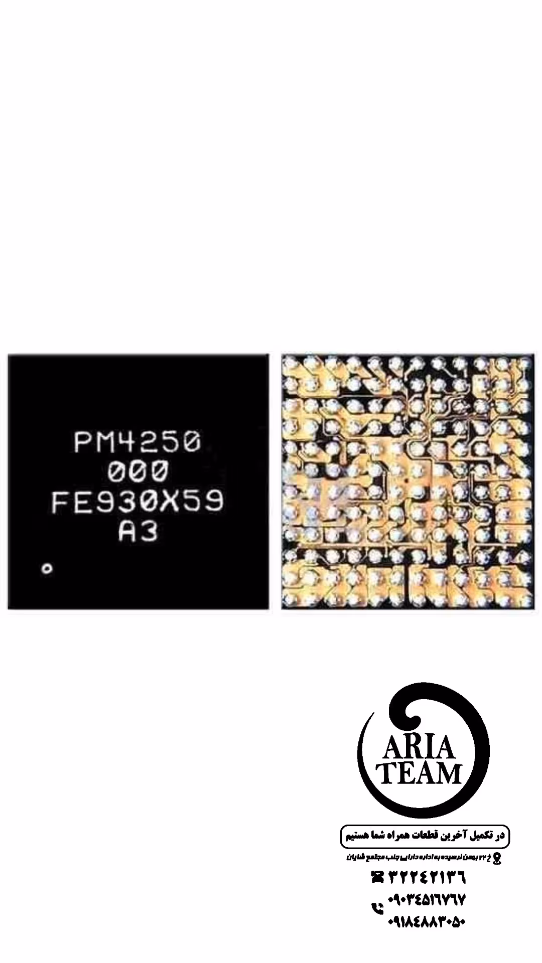آیسی سخت افزاری pm4250