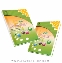 کتاب درسی کاربر CorelDRAW