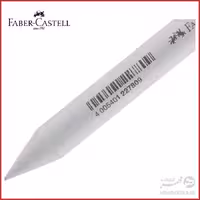 محو کن فابر کاستل Faber-Castell Paper Wiper for Wiping and Correcting