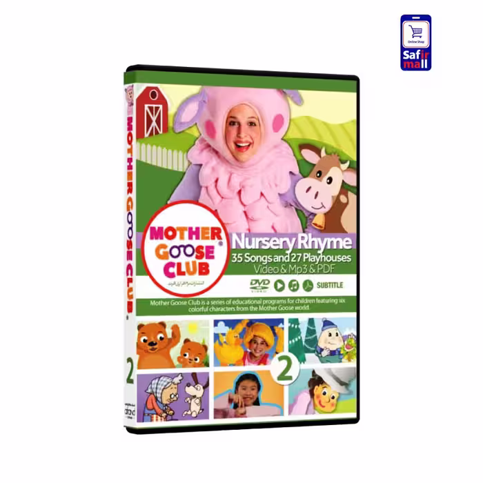 مادر گوس کلاب Mother Goose Club 2