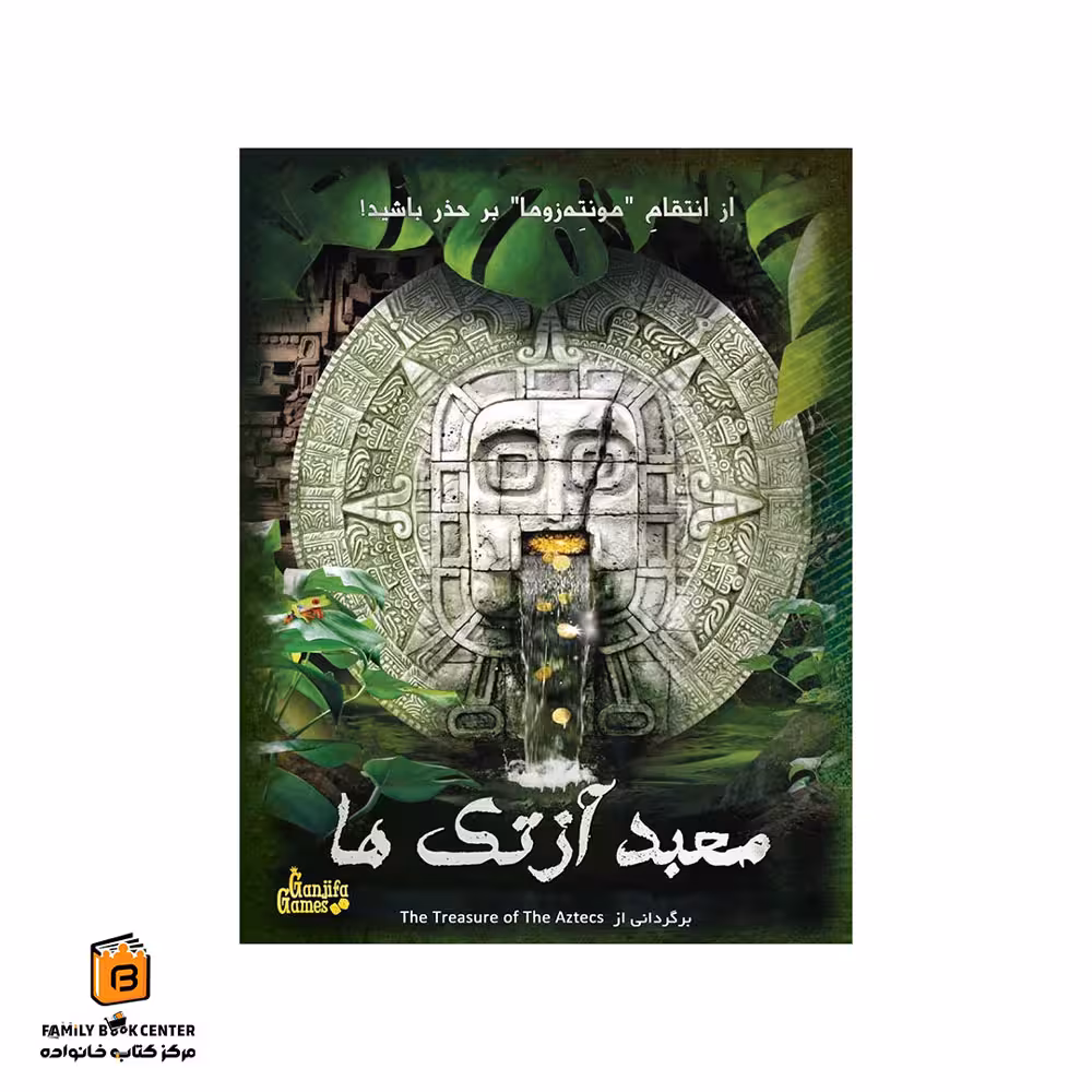 پرونده معبد آزتک ها