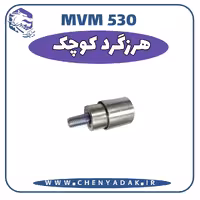 هرزگرد کوچک MVM 530