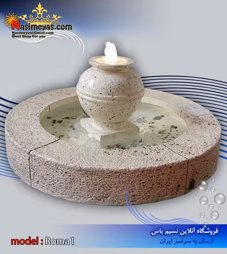 آبنما پیش ساخته طرح روما دایره ای