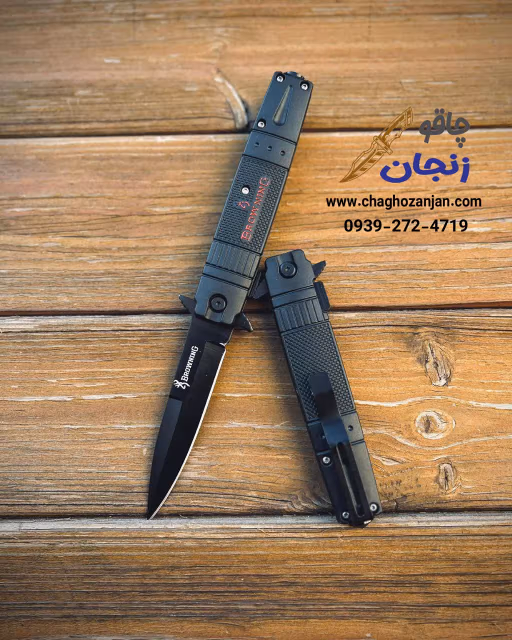 چاقو پدرخوانده برند برونینگ خارجی اصلی قیمت بروز شده