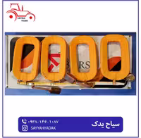 بالشتک استارت تک‌سیم، مناسب تراکتور فرگوسن 285