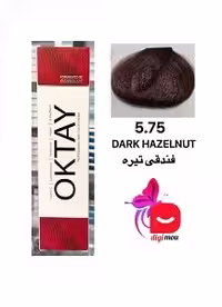 رنگ موی اکتای طیف فندقی (HAZELNUT) 5.75 فندقی تیره