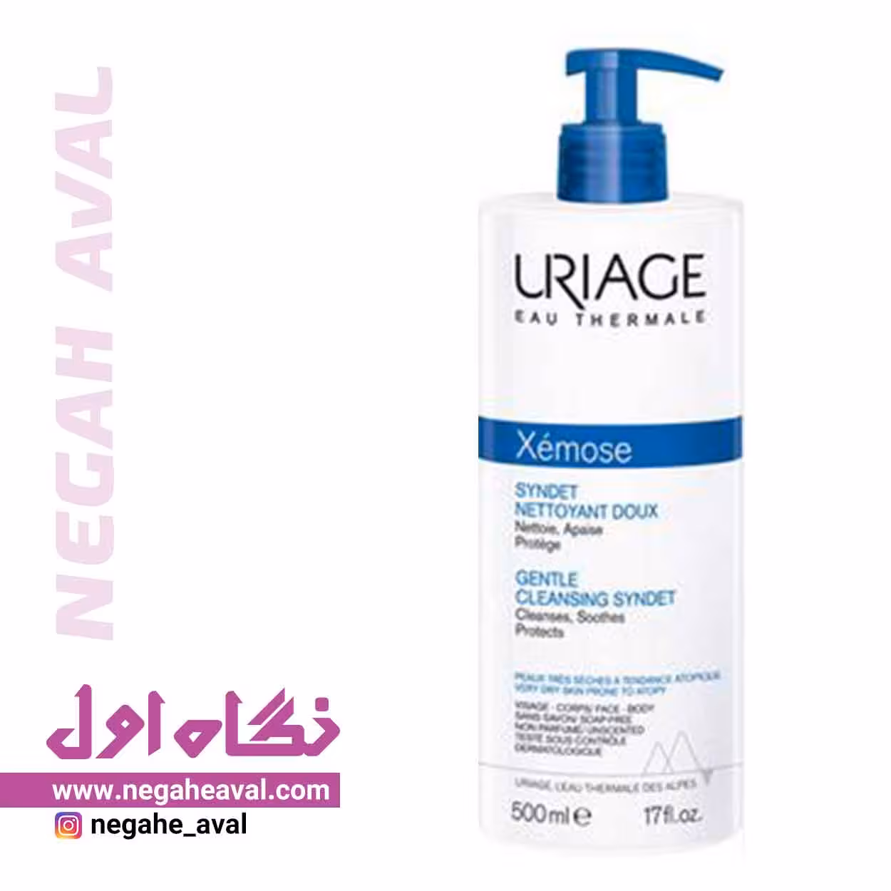 ژل کرم شوینده سیندت گزموز اوریاژ حجم 500 میلی لیتر