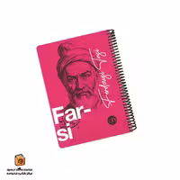 دفتر فارسی سرخابی سری چهره دات نوت (dotnote)