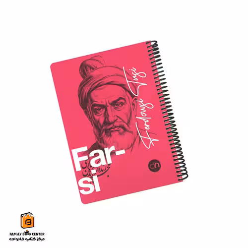 دفتر فارسی سرخابی سری چهره دات نوت (dotnote)