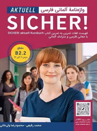 واژه نامه آلمانی فارسی SICHER B2.2