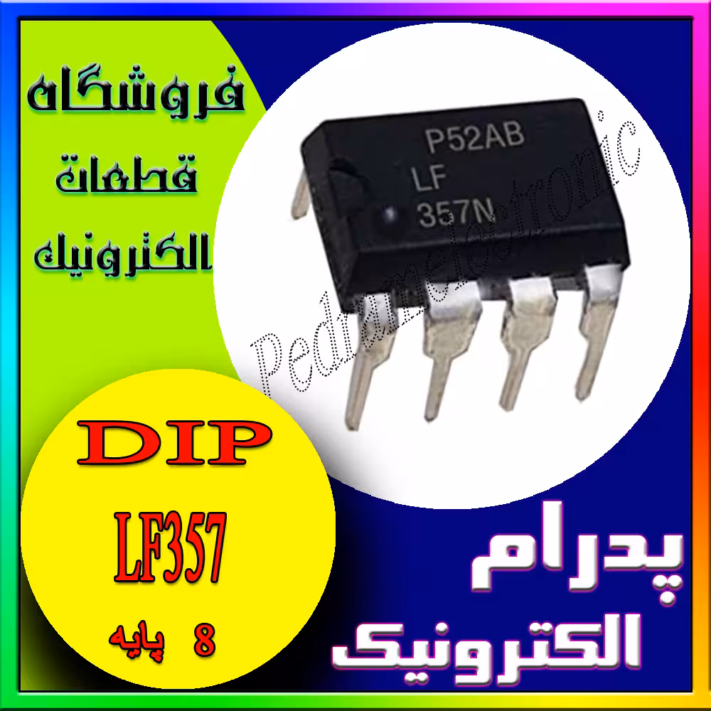 آی سی IC LF357 DIP-8