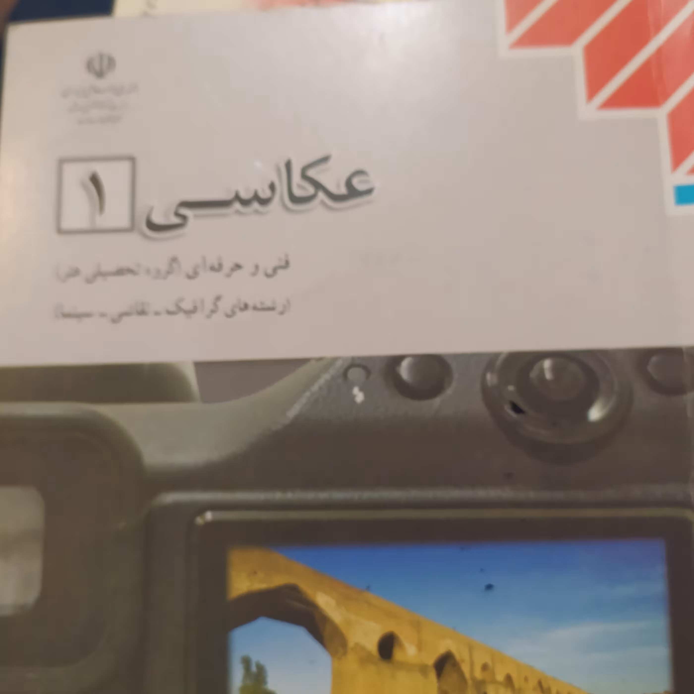 عکاسی 1هنر