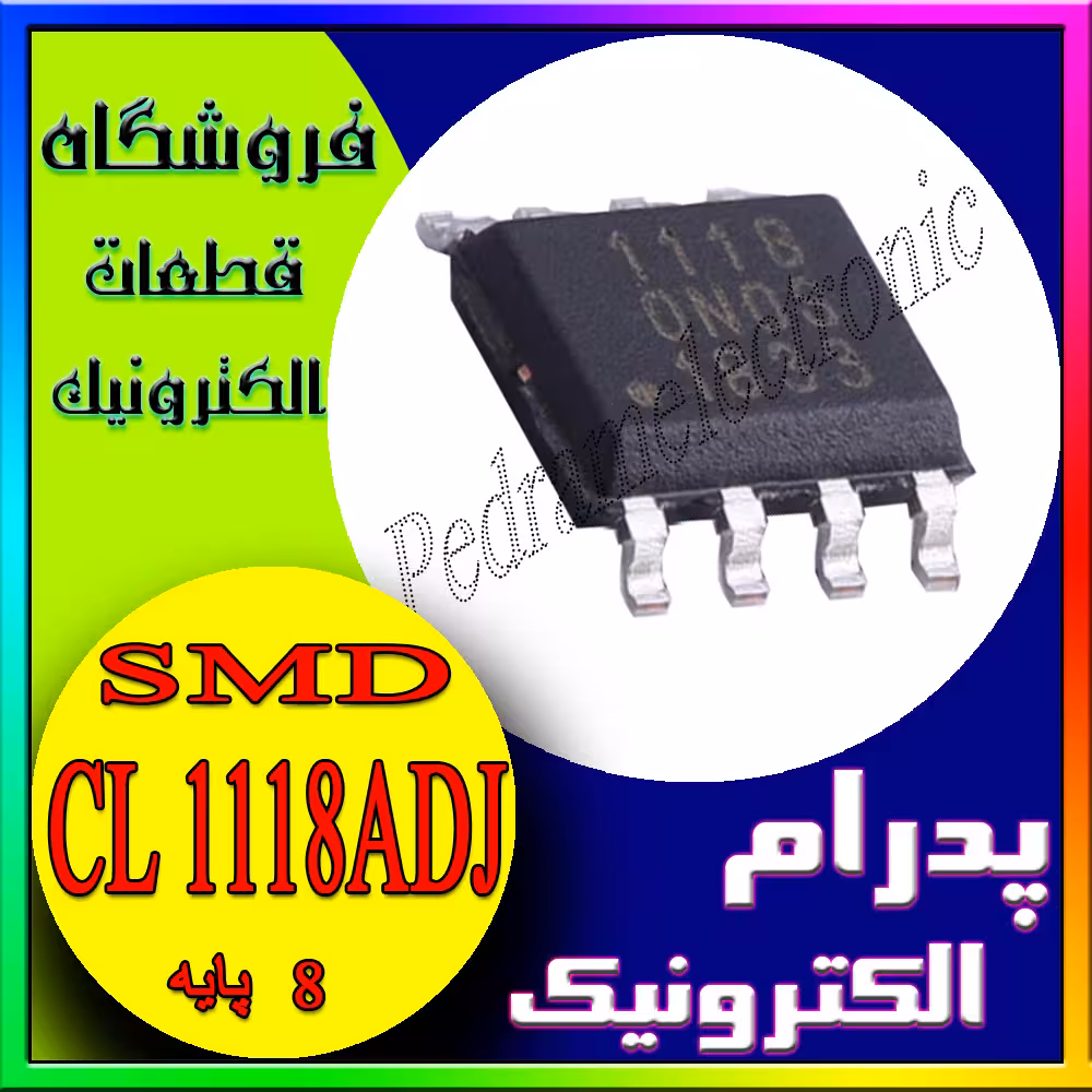 CL 1118 ADJ SOP-8
