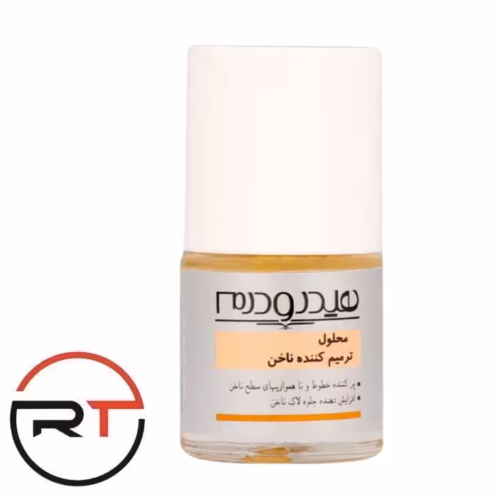 محلول ترمیم ناخن هیدرودرم حاوی بیوتین و رتینیل پالمیتات 8 میلی