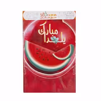 سفره یلدایی