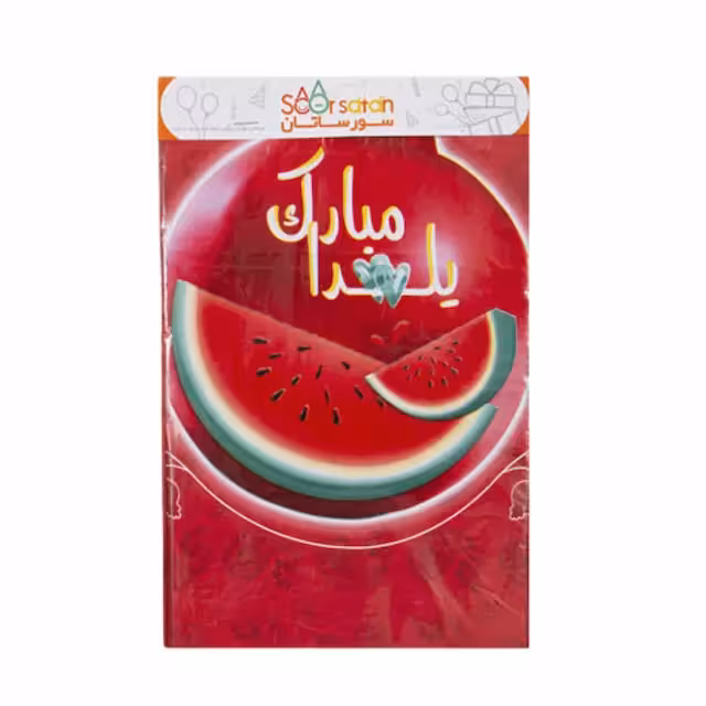 سفره یلدایی