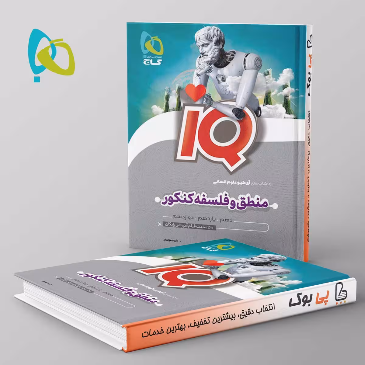 آی کیو منطق و فلسفه کنکور گاج