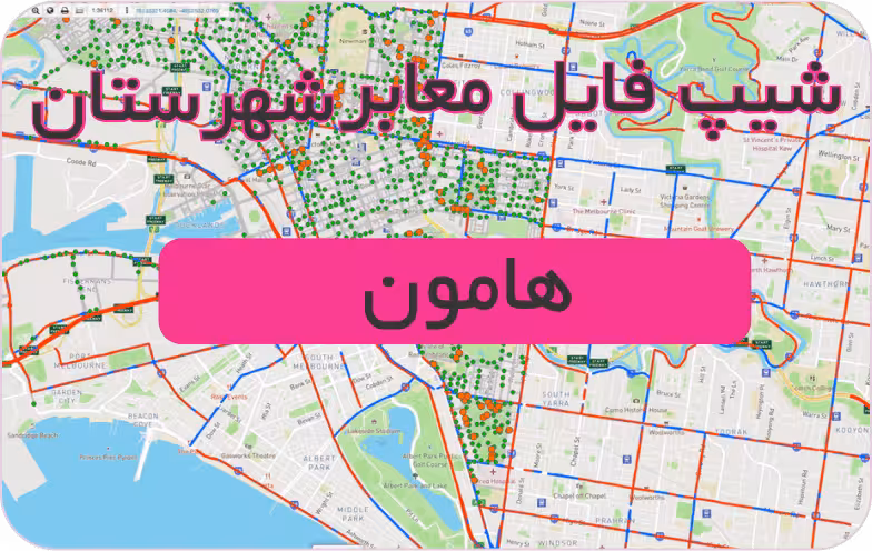 شیپ فایل معابر شهرستان هامون (بروزرسانی سال 1401)